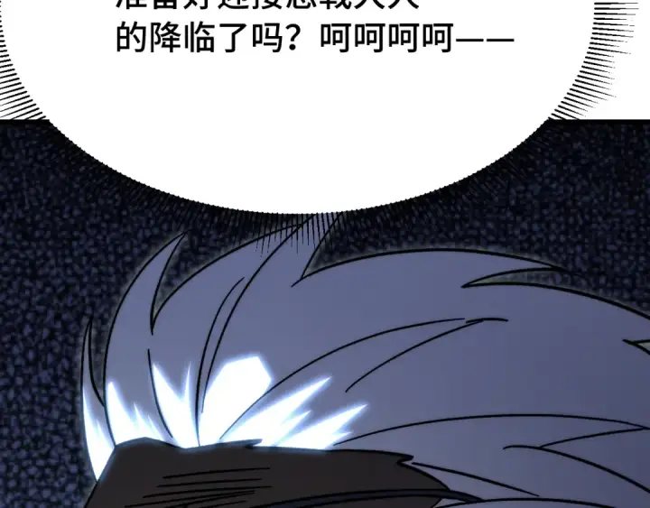 漫画《高武：登陆未来一万年》 第218话 来袭第180张图