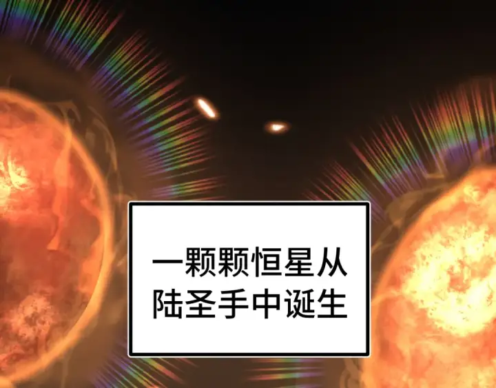 漫画《高武：登陆未来一万年》 第218话 来袭第25张图