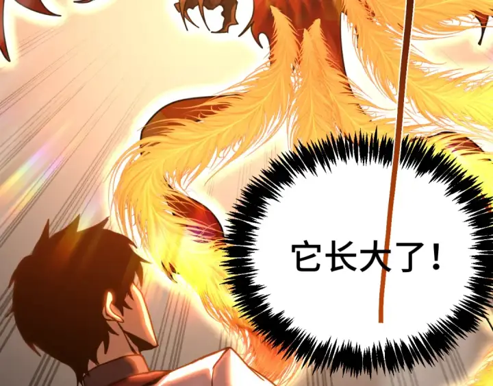 漫画《高武：登陆未来一万年》 第218话 来袭第44张图