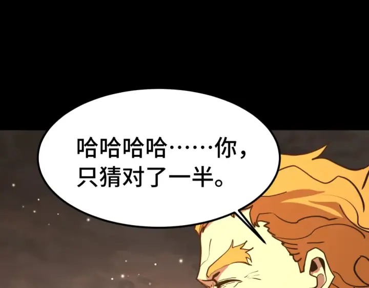 漫画《高武：登陆未来一万年》 第218话 来袭第5张图