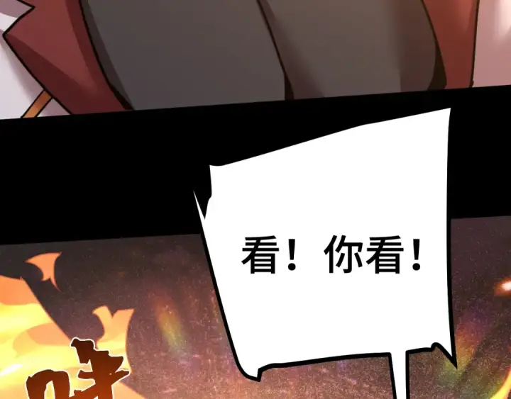 漫画《高武：登陆未来一万年》 第218话 来袭第50张图