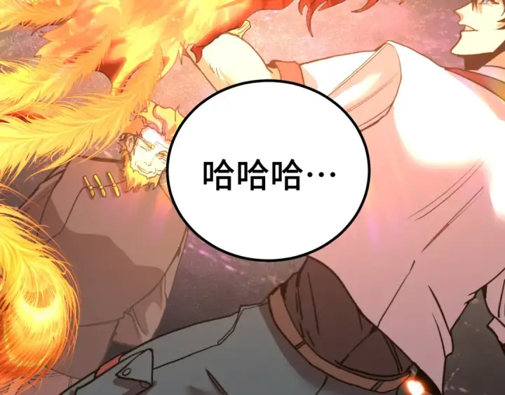 漫画《高武：登陆未来一万年》 第218话 来袭第52张图
