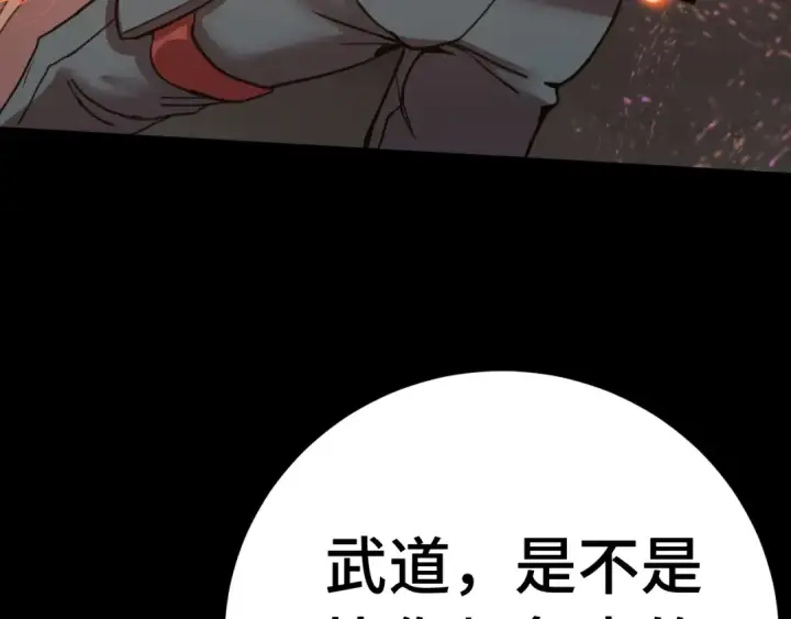 漫画《高武：登陆未来一万年》 第218话 来袭第53张图
