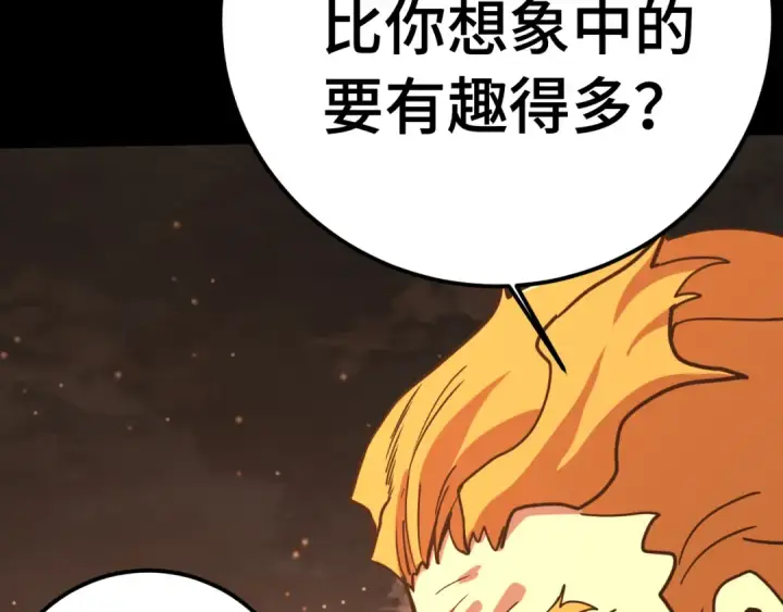 漫画《高武：登陆未来一万年》 第218话 来袭第54张图