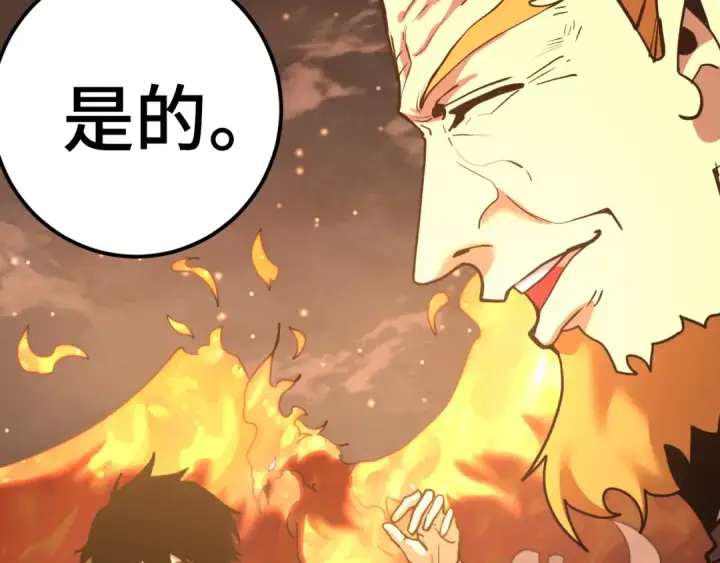 漫画《高武：登陆未来一万年》 第218话 来袭第55张图