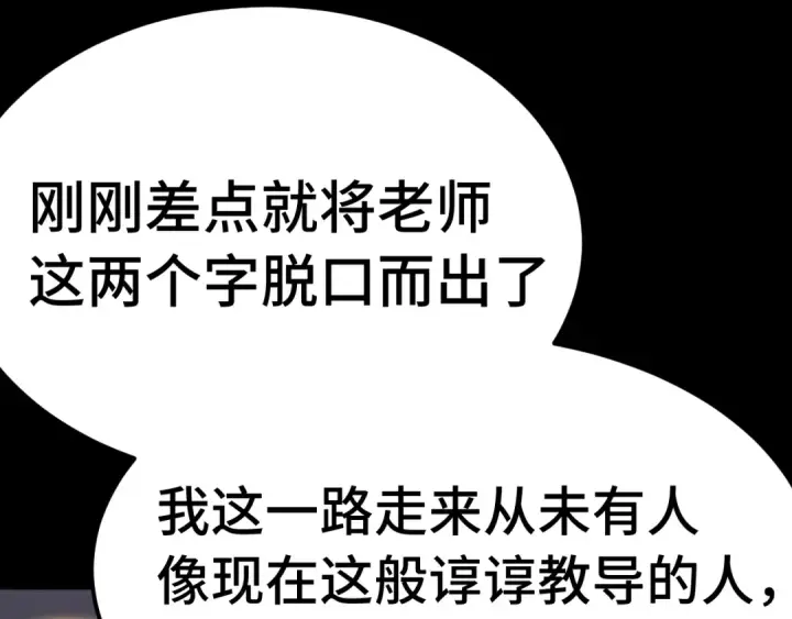 漫画《高武：登陆未来一万年》 第218话 来袭第58张图