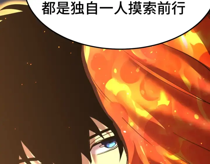 漫画《高武：登陆未来一万年》 第218话 来袭第59张图