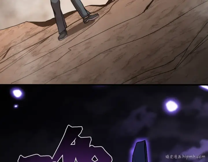 漫画《高武：登陆未来一万年》 第218话 来袭第64张图