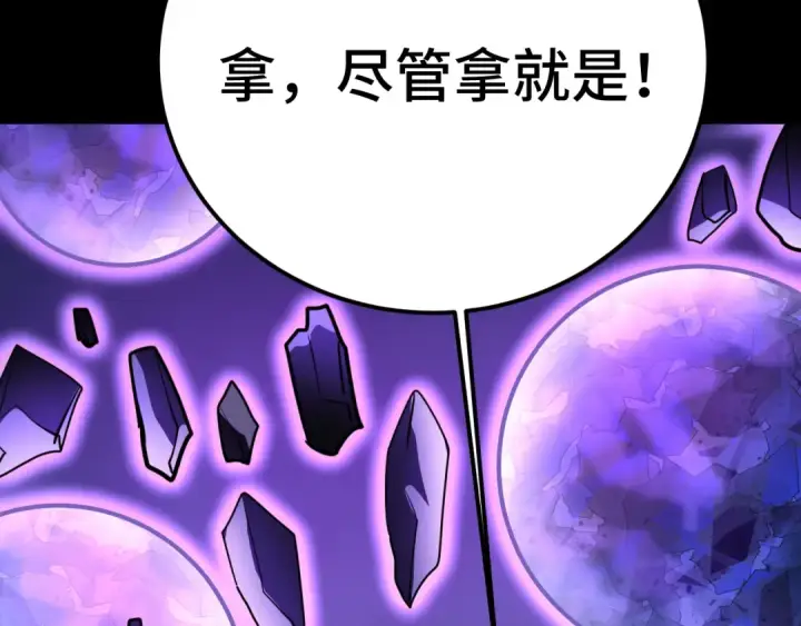 漫画《高武：登陆未来一万年》 第218话 来袭第68张图