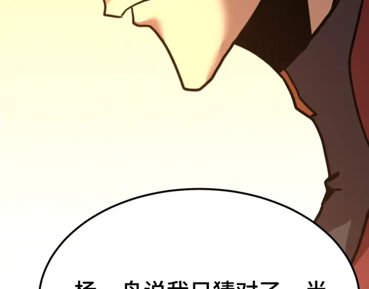 漫画《高武：登陆未来一万年》 第218话 来袭第79张图