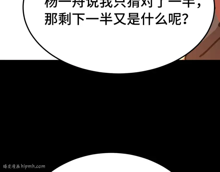 漫画《高武：登陆未来一万年》 第218话 来袭第80张图