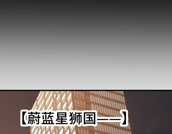 漫画《高武：登陆未来一万年》 第218话 来袭第89张图