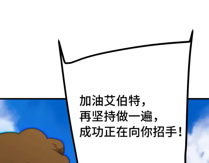 漫画《高武：登陆未来一万年》 第218话 来袭第94张图