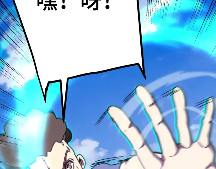 漫画《高武：登陆未来一万年》 第218话 来袭第98张图