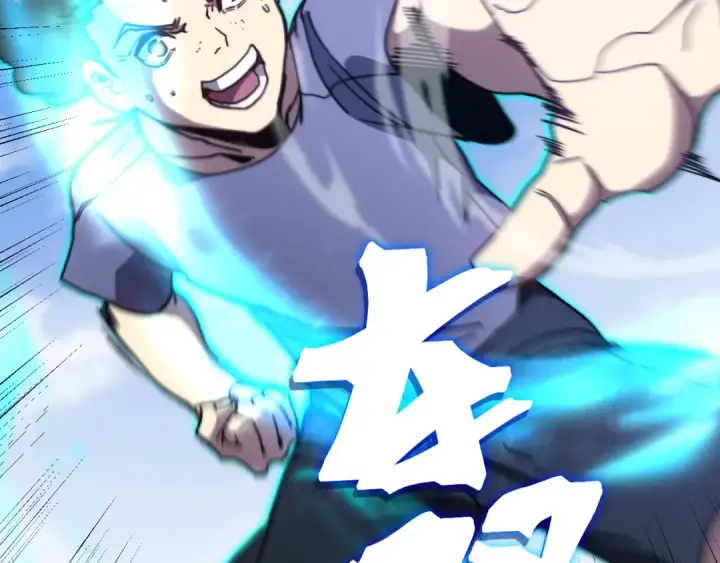 漫画《高武：登陆未来一万年》 第218话 来袭第99张图