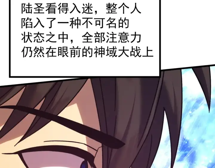 漫画《高武：登陆未来一万年》第219话 他真的出来了！第107张图