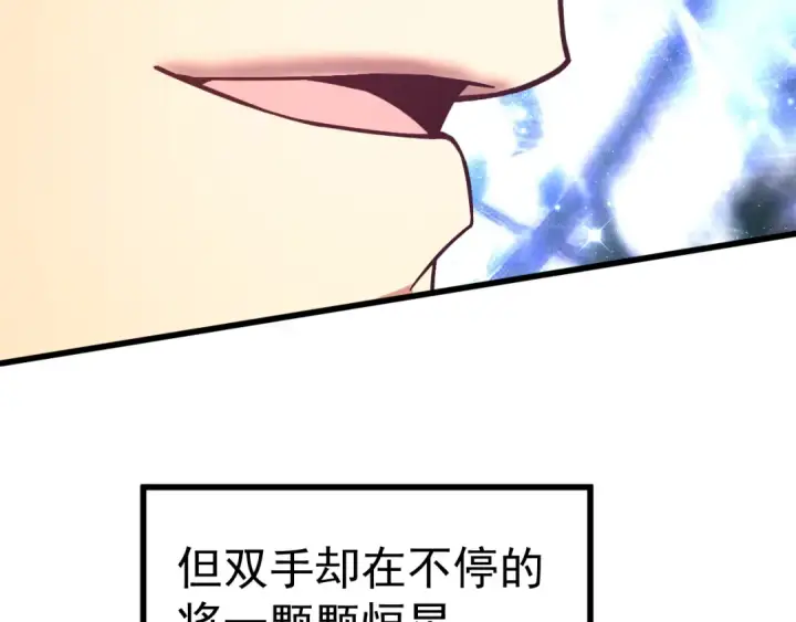 漫画《高武：登陆未来一万年》第219话 他真的出来了！第109张图