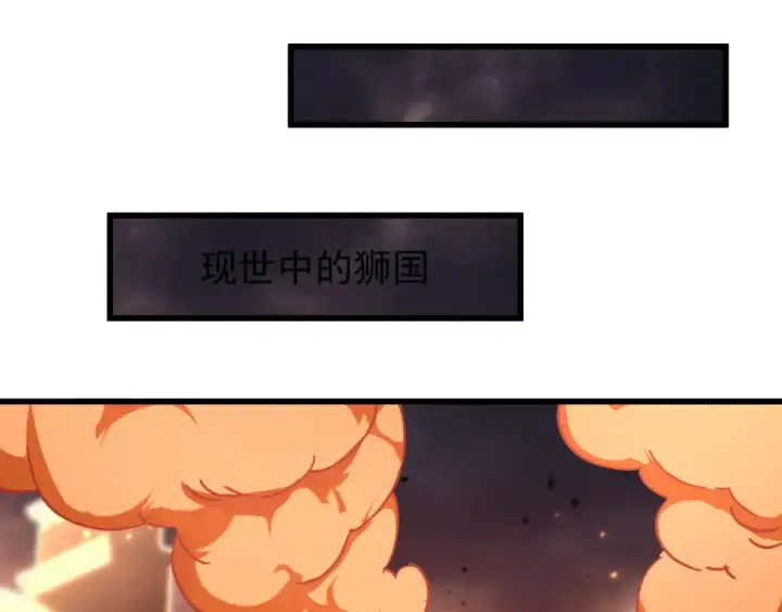 漫画《高武：登陆未来一万年》第219话 他真的出来了！第123张图