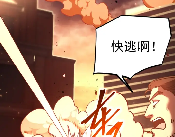漫画《高武：登陆未来一万年》第219话 他真的出来了！第124张图