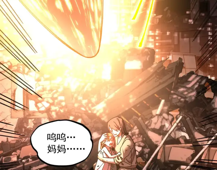 漫画《高武：登陆未来一万年》第219话 他真的出来了！第127张图