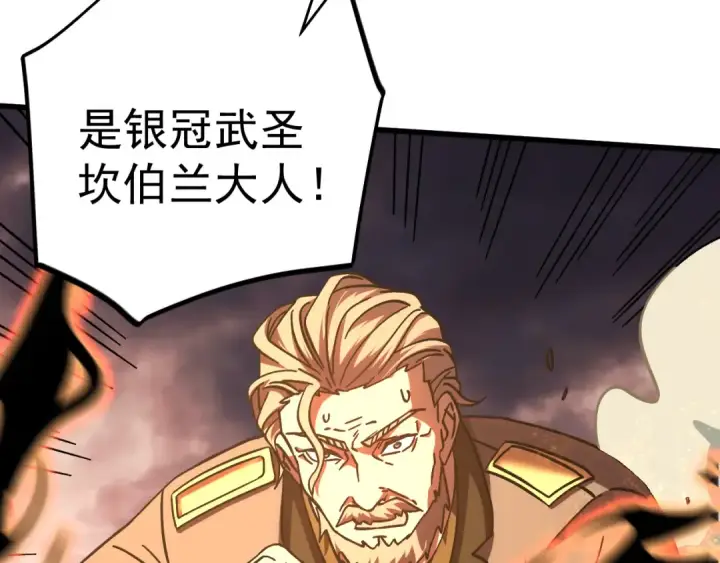 漫画《高武：登陆未来一万年》第219话 他真的出来了！第133张图