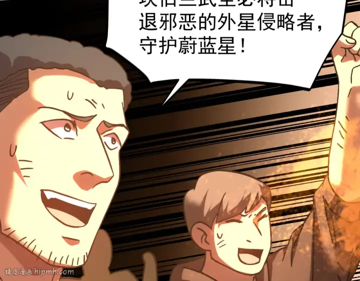 漫画《高武：登陆未来一万年》第219话 他真的出来了！第136张图