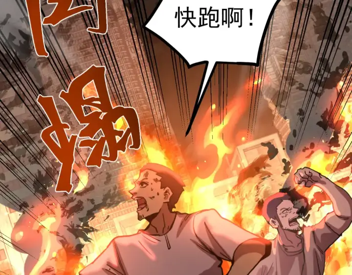 漫画《高武：登陆未来一万年》第219话 他真的出来了！第14张图