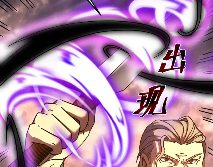 漫画《高武：登陆未来一万年》第219话 他真的出来了！第146张图
