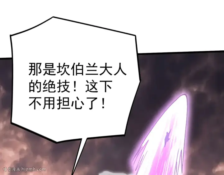 漫画《高武：登陆未来一万年》第219话 他真的出来了！第152张图