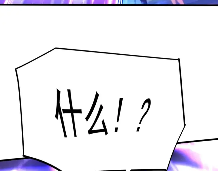 漫画《高武：登陆未来一万年》第219话 他真的出来了！第158张图