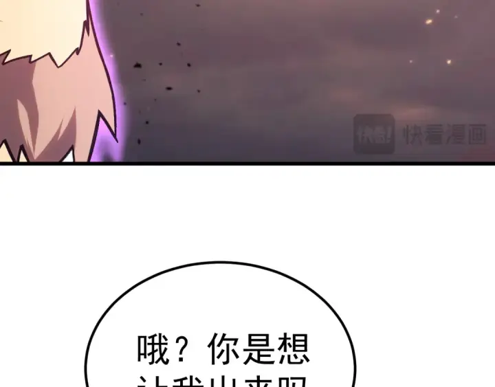 漫画《高武：登陆未来一万年》第219话 他真的出来了！第175张图