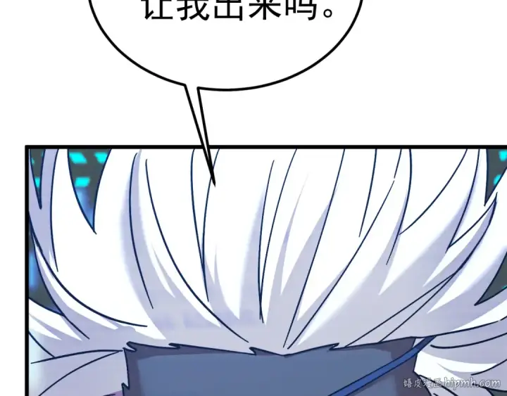 漫画《高武：登陆未来一万年》第219话 他真的出来了！第176张图