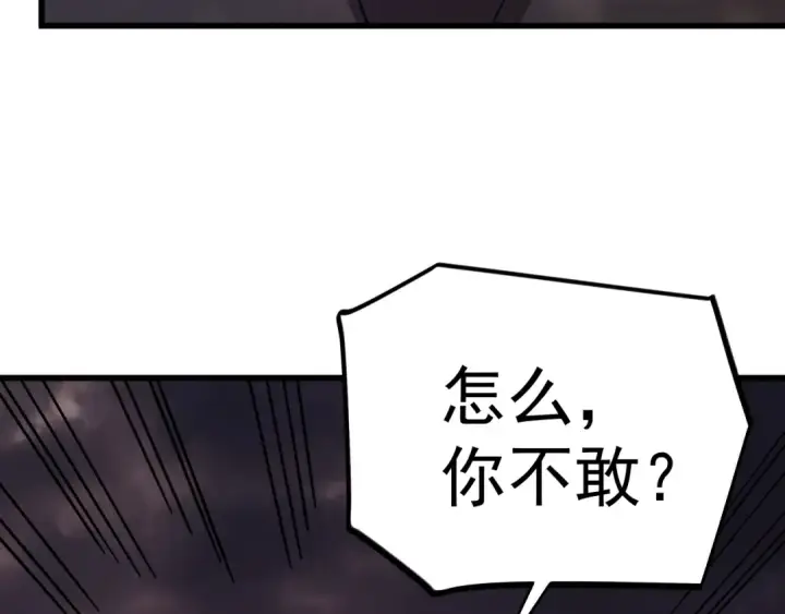 漫画《高武：登陆未来一万年》第219话 他真的出来了！第178张图