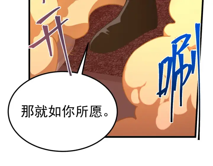 漫画《高武：登陆未来一万年》第219话 他真的出来了！第182张图