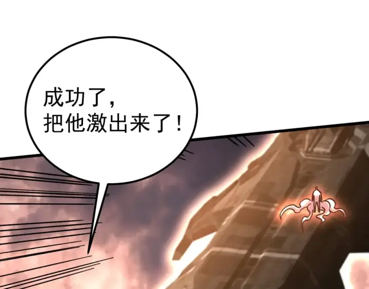 漫画《高武：登陆未来一万年》第219话 他真的出来了！第183张图