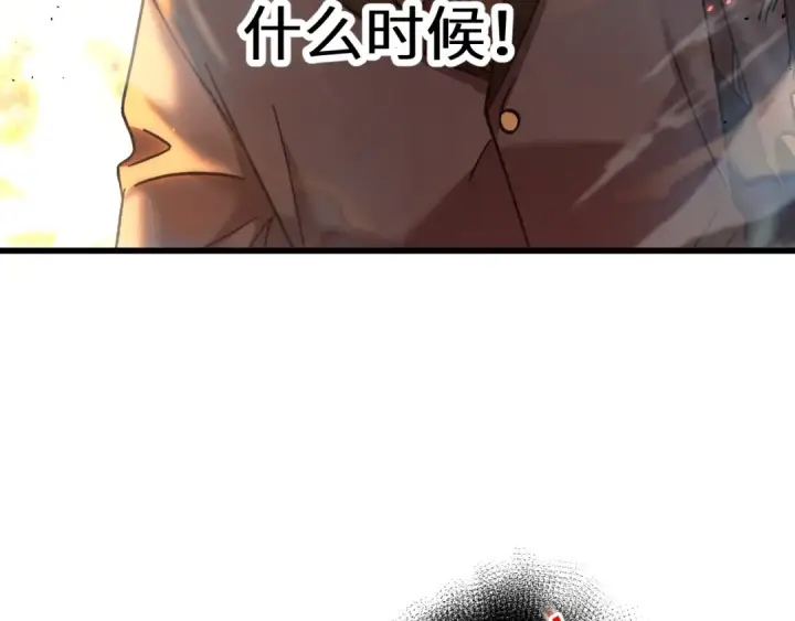 漫画《高武：登陆未来一万年》第219话 他真的出来了！第189张图