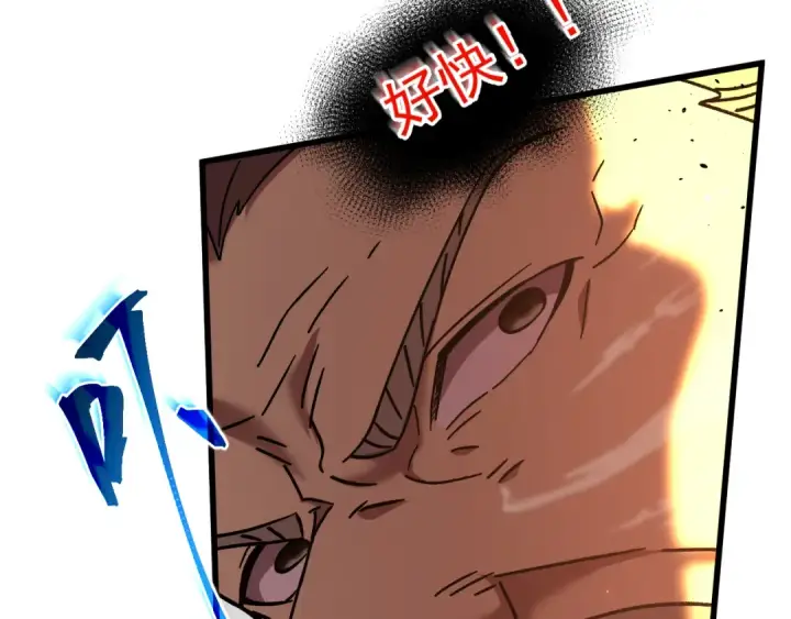 漫画《高武：登陆未来一万年》第219话 他真的出来了！第190张图