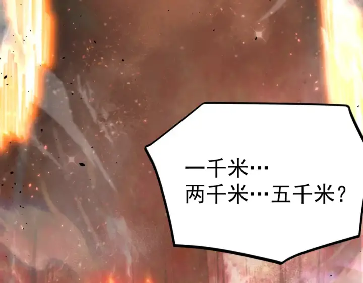 漫画《高武：登陆未来一万年》第219话 他真的出来了！第193张图