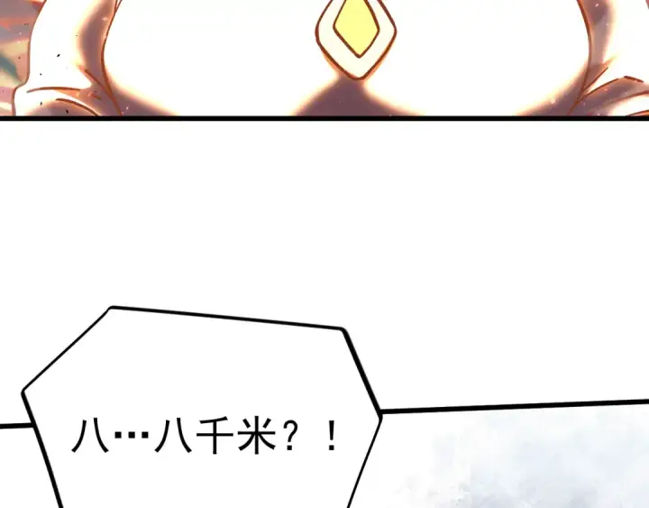 漫画《高武：登陆未来一万年》第219话 他真的出来了！第195张图