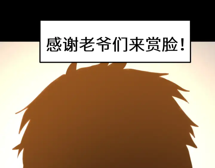 漫画《高武：登陆未来一万年》第219话 他真的出来了！第202张图