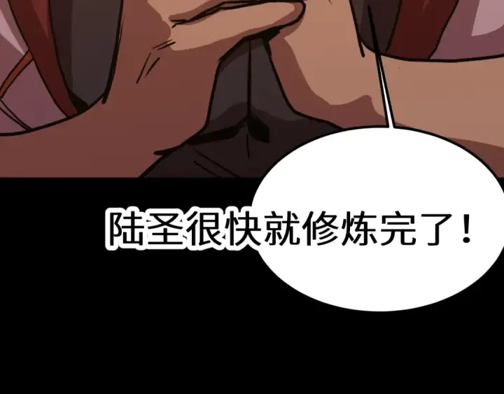 漫画《高武：登陆未来一万年》第219话 他真的出来了！第204张图