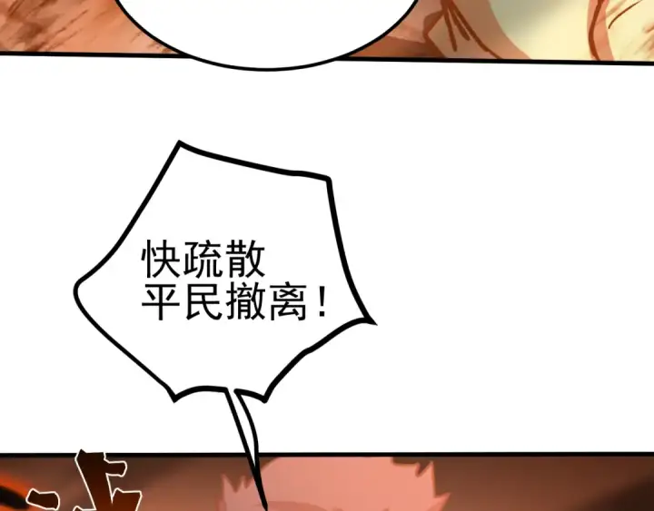 漫画《高武：登陆未来一万年》第219话 他真的出来了！第22张图