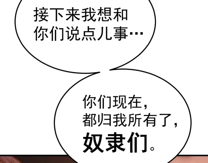 漫画《高武：登陆未来一万年》第219话 他真的出来了！第36张图