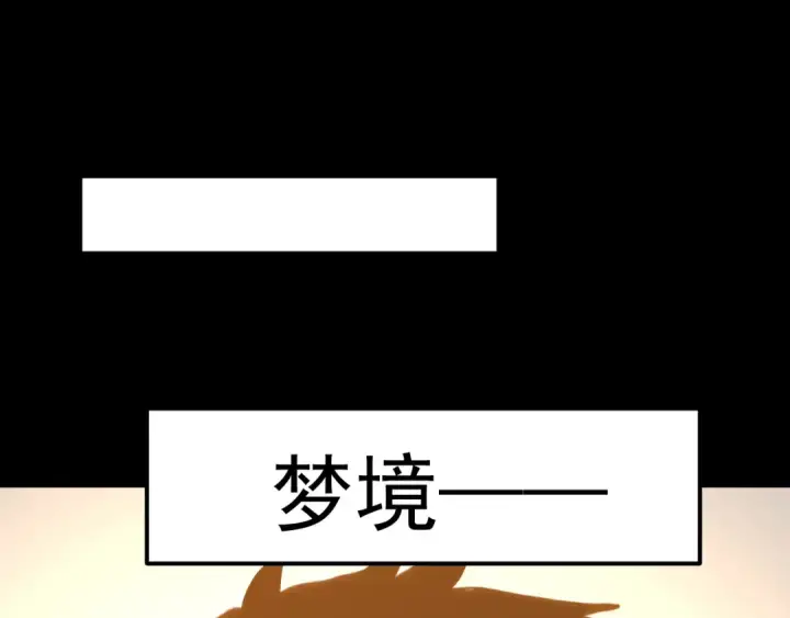 漫画《高武：登陆未来一万年》第219话 他真的出来了！第45张图
