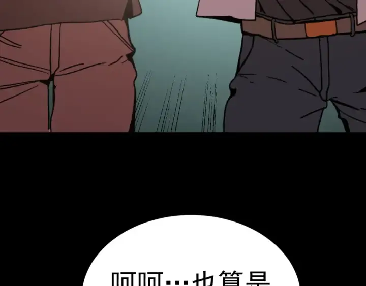 漫画《高武：登陆未来一万年》第219话 他真的出来了！第57张图