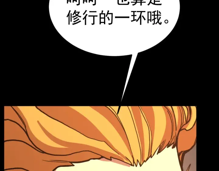 漫画《高武：登陆未来一万年》第219话 他真的出来了！第58张图