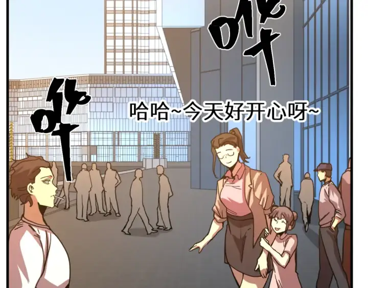 漫画《高武：登陆未来一万年》第219话 他真的出来了！第6张图