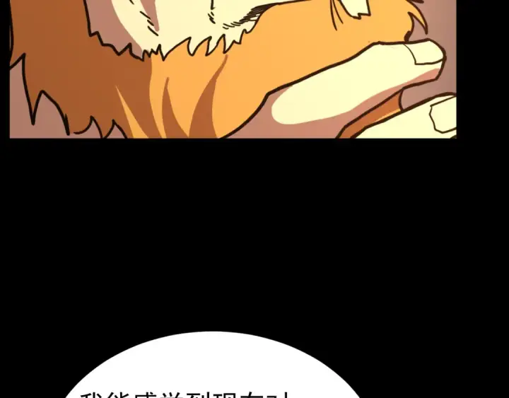 漫画《高武：登陆未来一万年》第219话 他真的出来了！第60张图