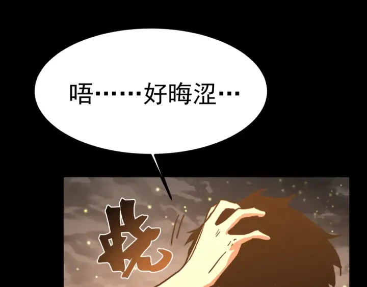 漫画《高武：登陆未来一万年》第219话 他真的出来了！第68张图