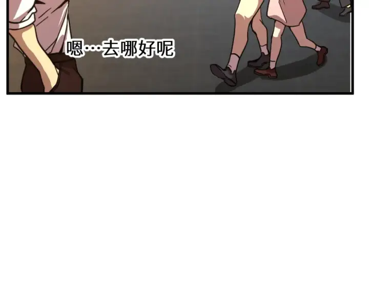 漫画《高武：登陆未来一万年》第219话 他真的出来了！第7张图